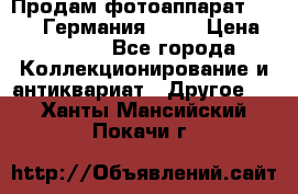 Продам фотоаппарат Merltar,Германия.1940 › Цена ­ 6 000 - Все города Коллекционирование и антиквариат » Другое   . Ханты-Мансийский,Покачи г.